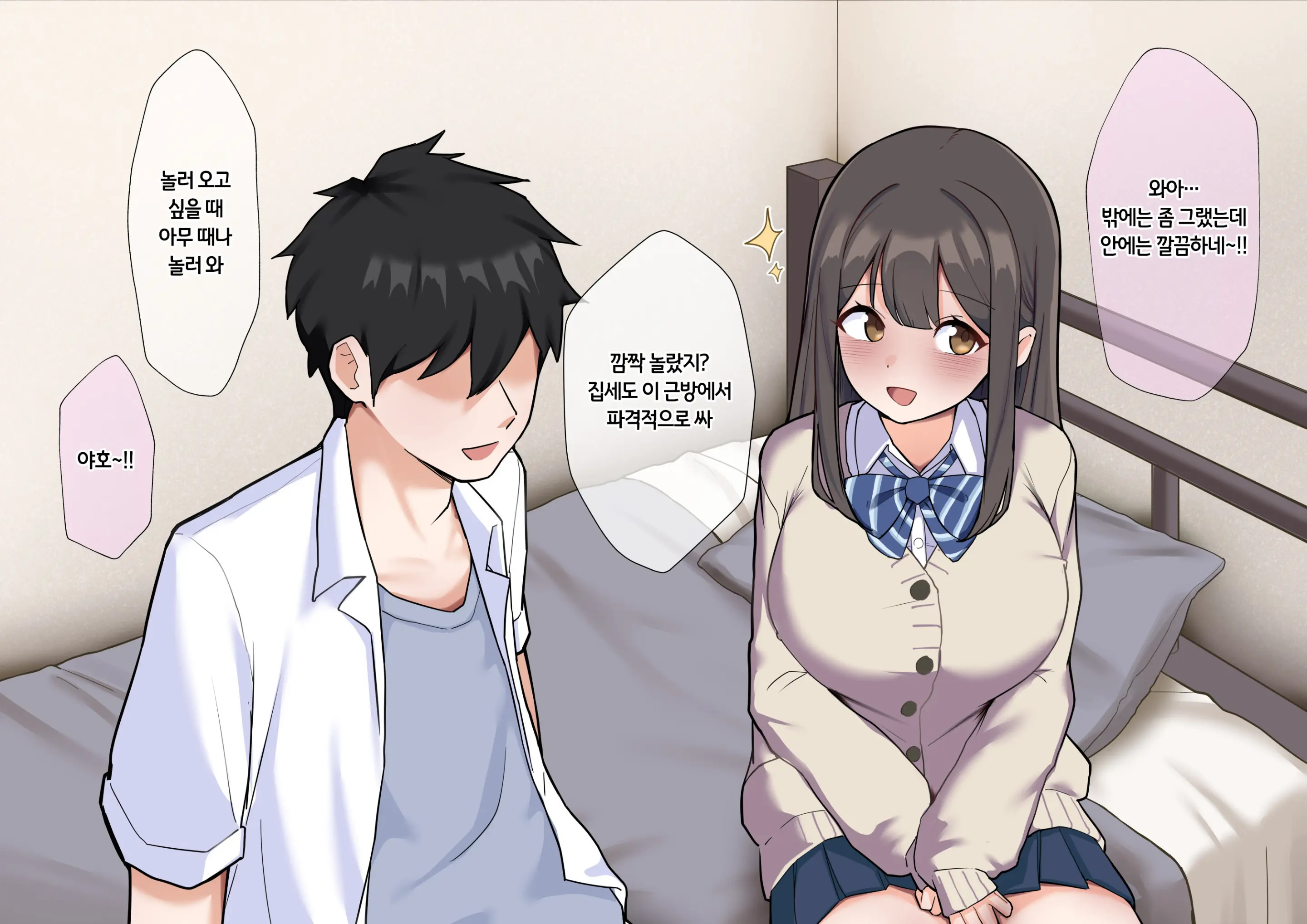Kareshi No Rinjin No Gomibeya Ojisan Ni Haramasarechaimashita♡ | 남친네 옆집사는 쓰레기방 아저씨의 아이를 임신해버리고 말았습니다♡